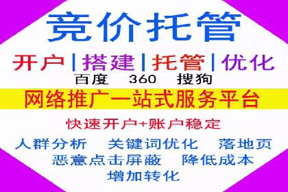 SEM竞价代运营助力企业精准触达客户